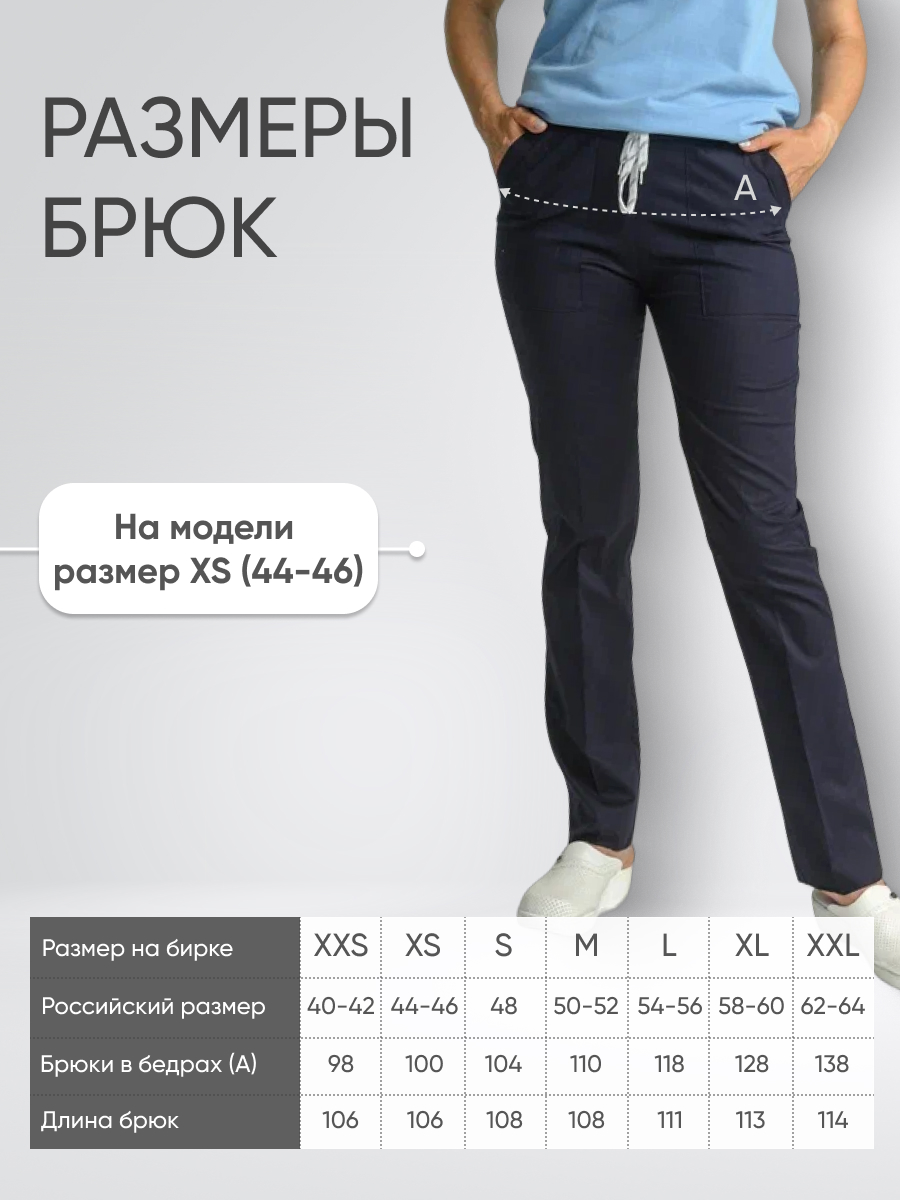 Брюки женские Premium Comfort темно-синие