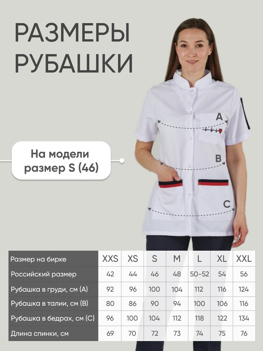 Блуза с вышивкой Heart купить в Челябинске