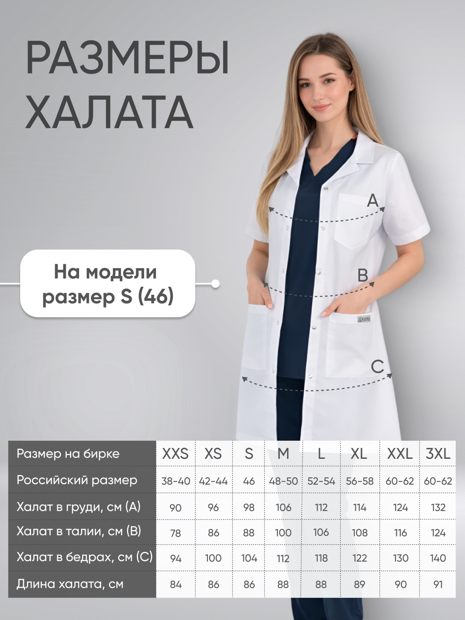 Халат отложной воротник кор.рукав купить в Челябинске
