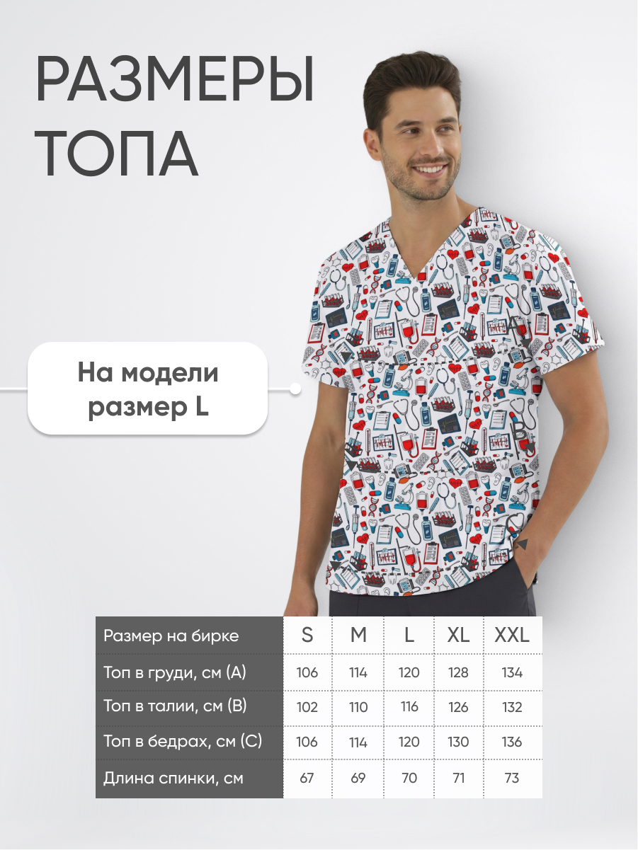 Топ медицинский с принтом Медицинский купить в Челябинске