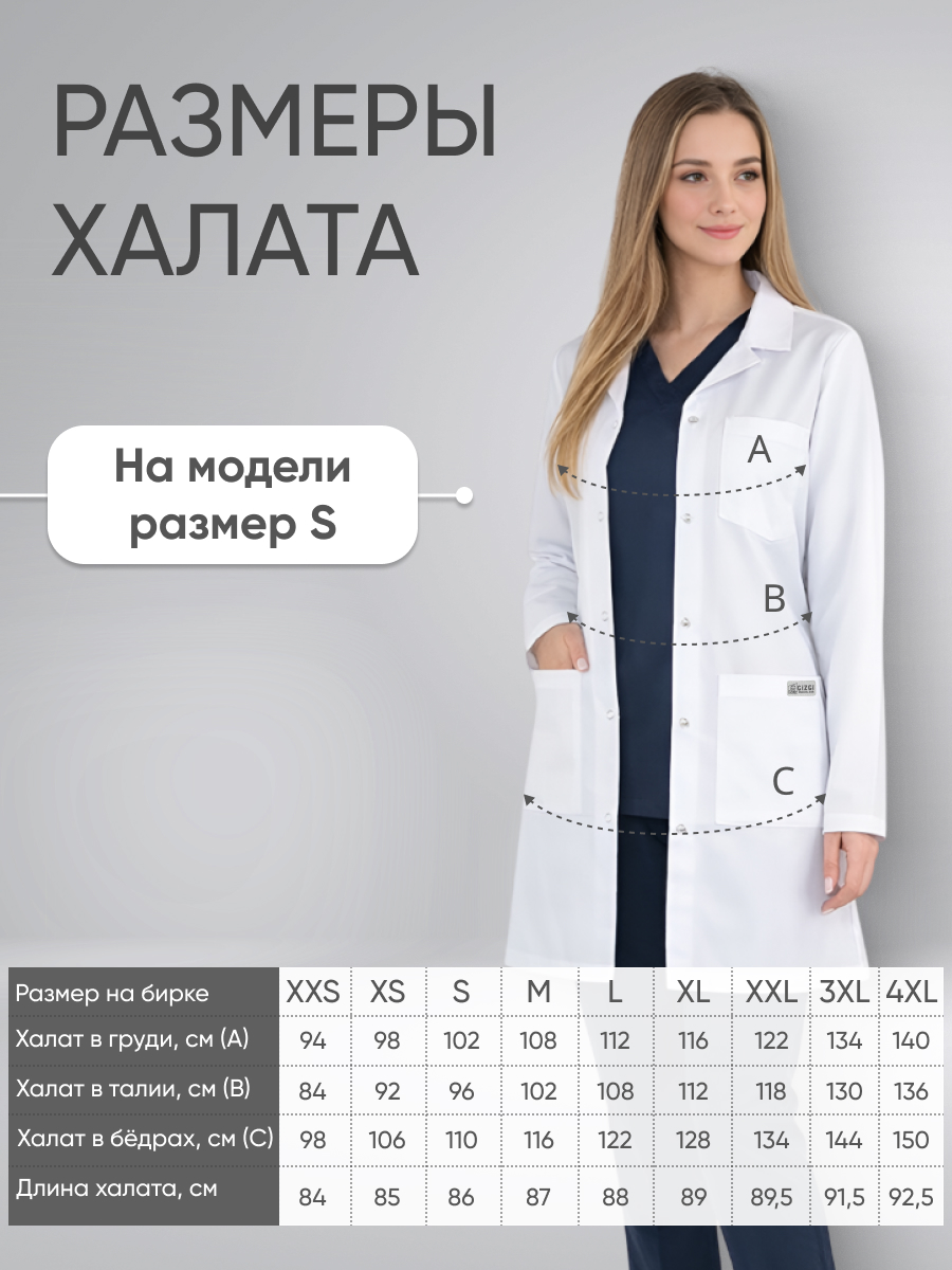 Халат женский отложной воротник длинный рукав белый купить в Челябинске