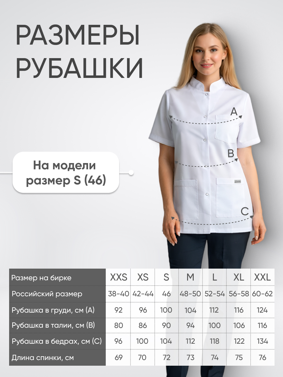 Блуза женская воротник стойка короткий рукав купить в Челябинске