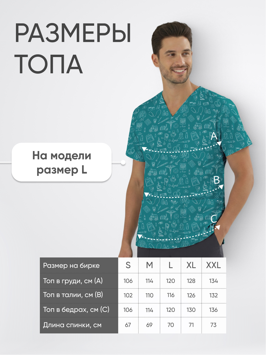 Топ медицинский с принтом Клиника линии купить в Челябинске