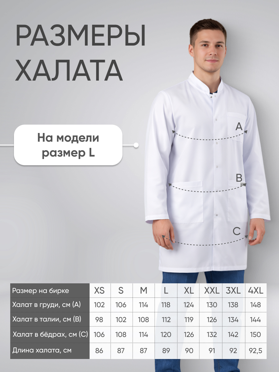 Халат мужской воротник стойка купить в Челябинске