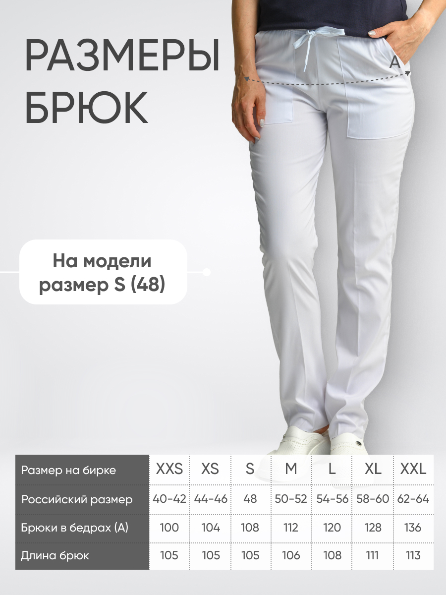 Брюки женские стрейч купить в Челябинске