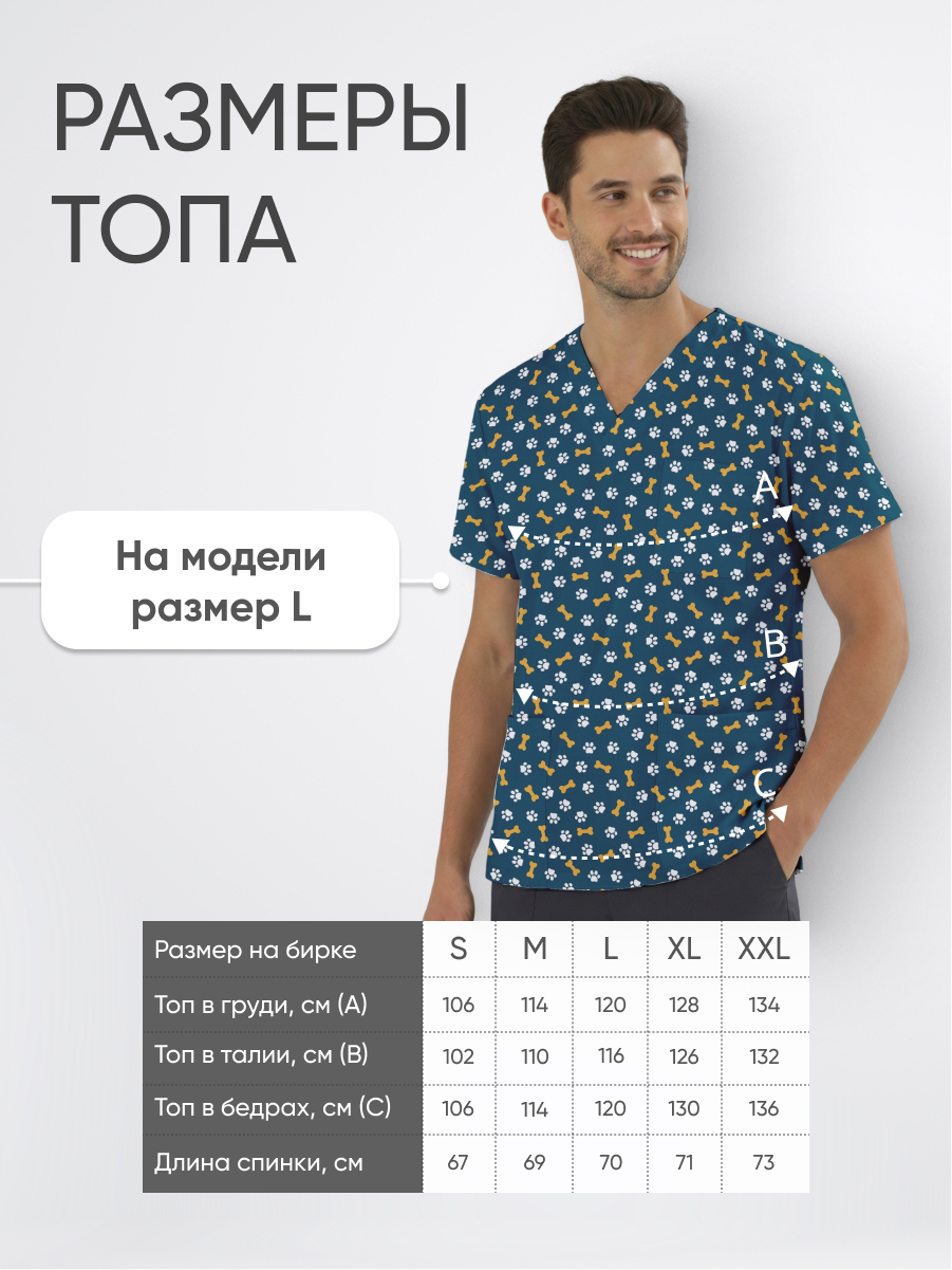 Топ медицинский с принтом Кости лапки купить в Челябинске