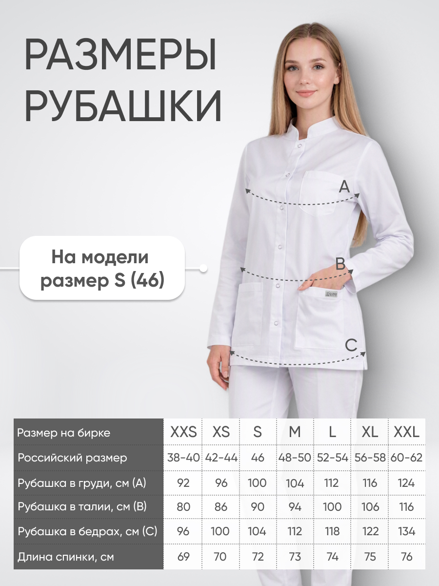 Блуза женская воротник стойка длинный рукав купить в Челябинске