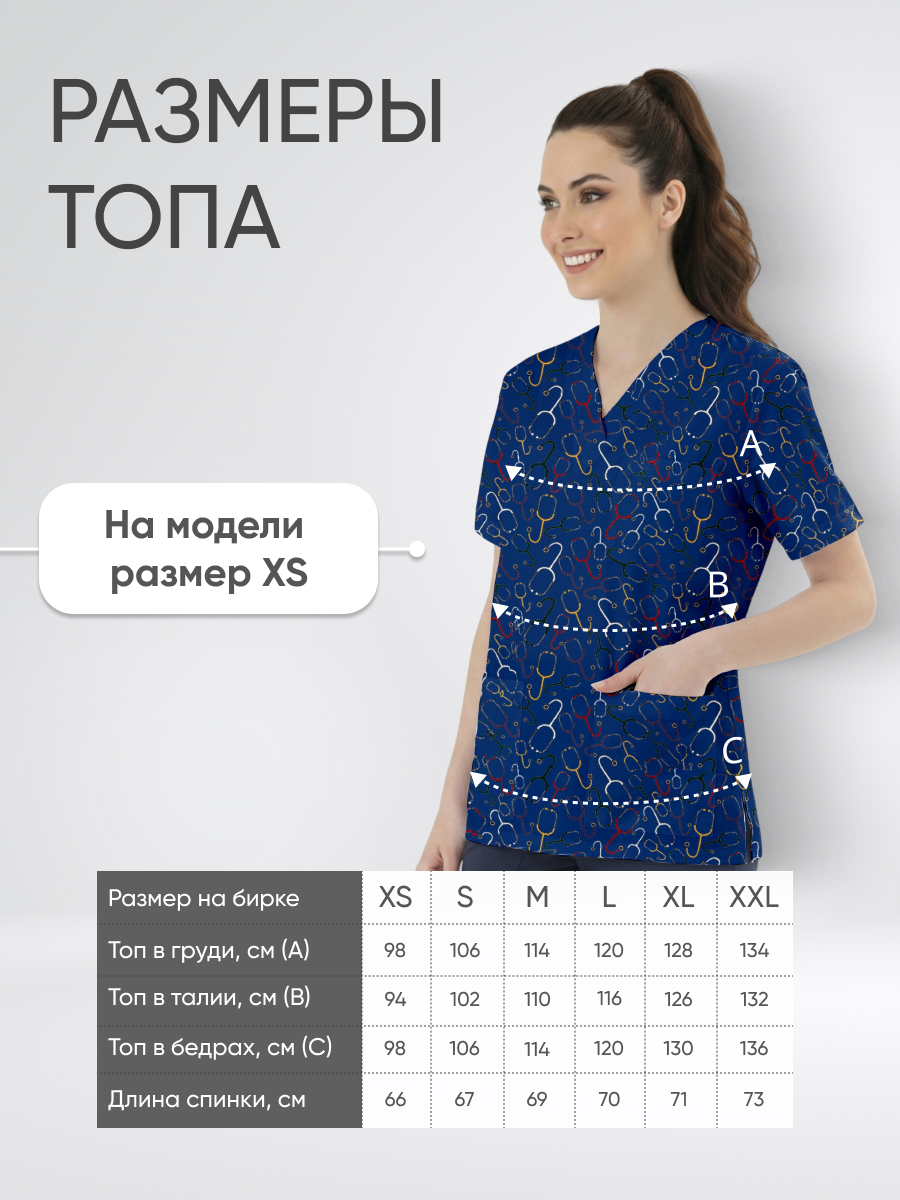 Топ медицинский с принтом Стетоскоп купить в Челябинске