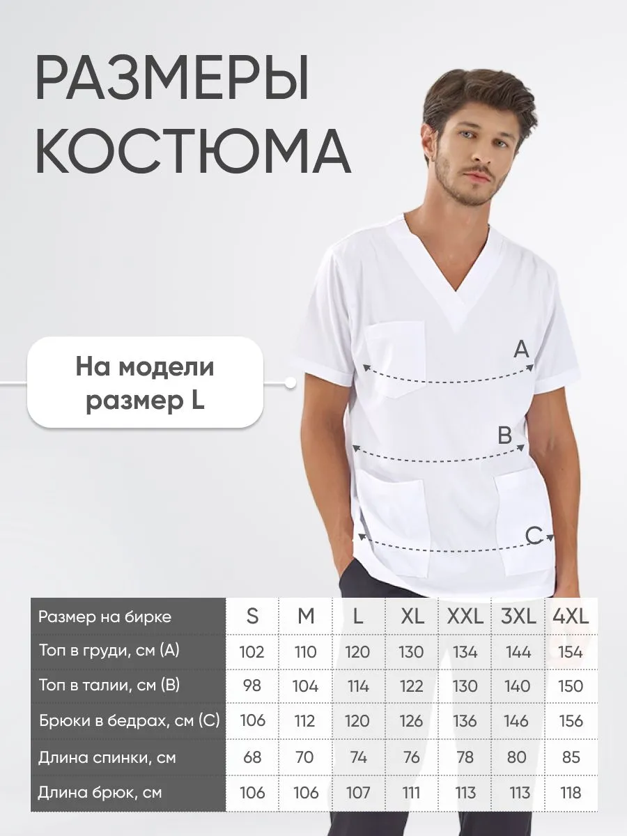 Костюм SILVA Lux  Lycra  купить в Челябинске
