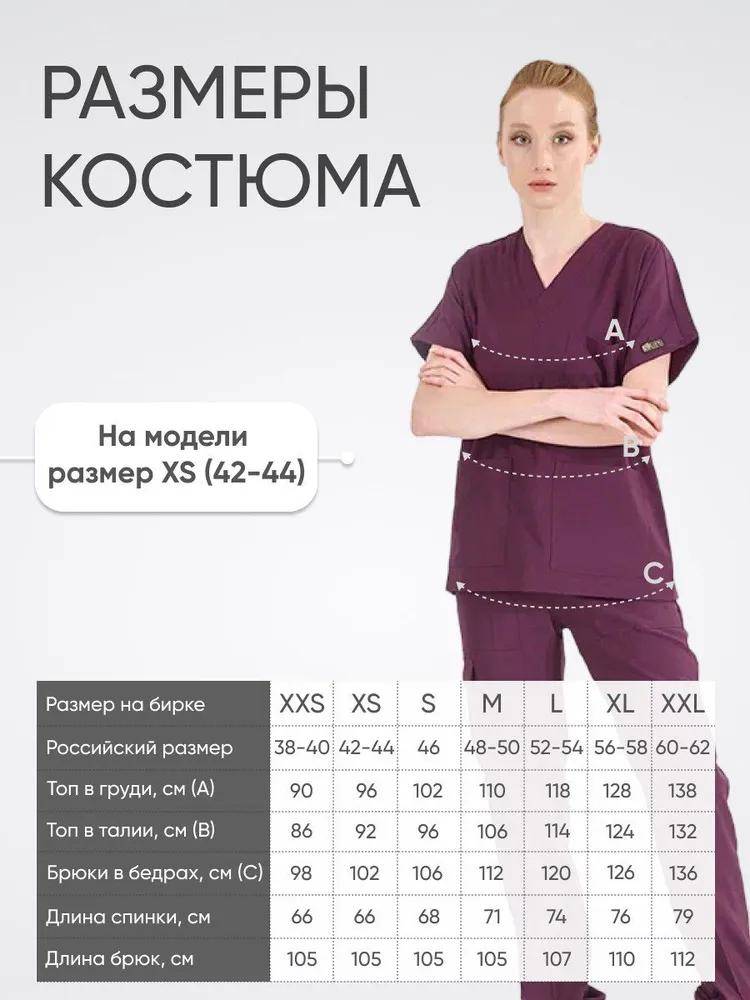 Костюм Luks Lycra Dr.Greys Jogger  Сливовый (Murdum) XL