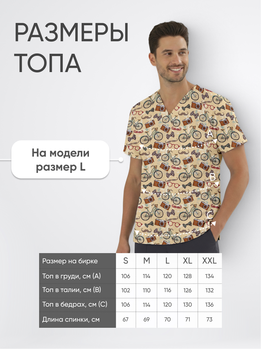 Топ медицинский с принтом Ностальгия купить в Челябинске