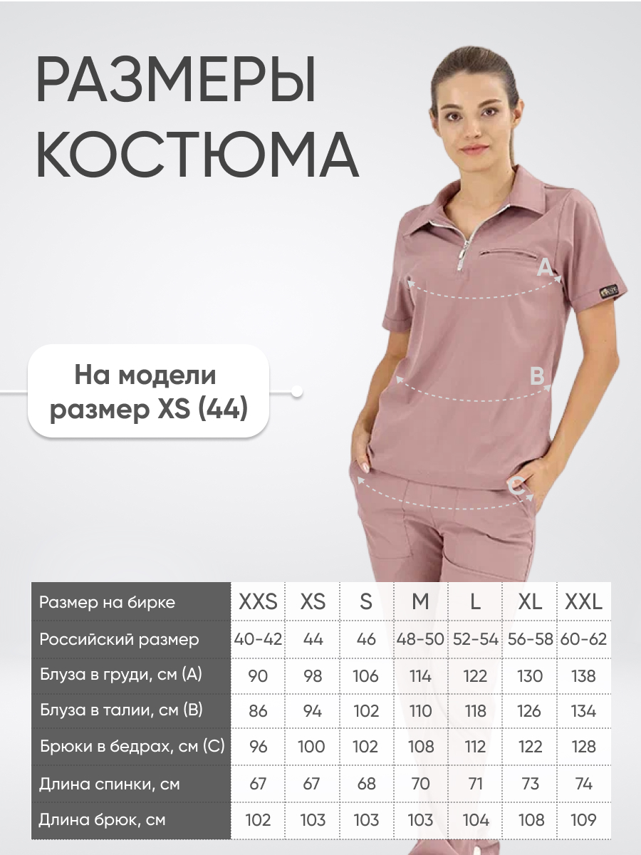 Костюм Polo Lux Lycra Пыльная роза(Dried rose) XXL