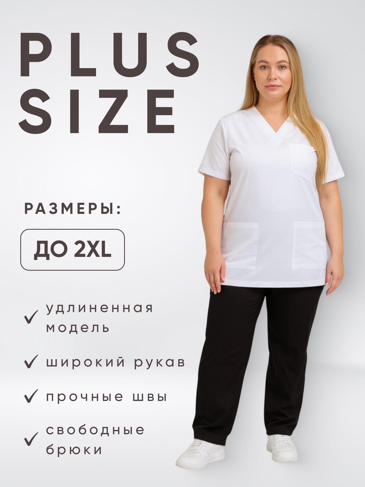 Костюм SILVA Lux  Lycra  купить в Челябинске